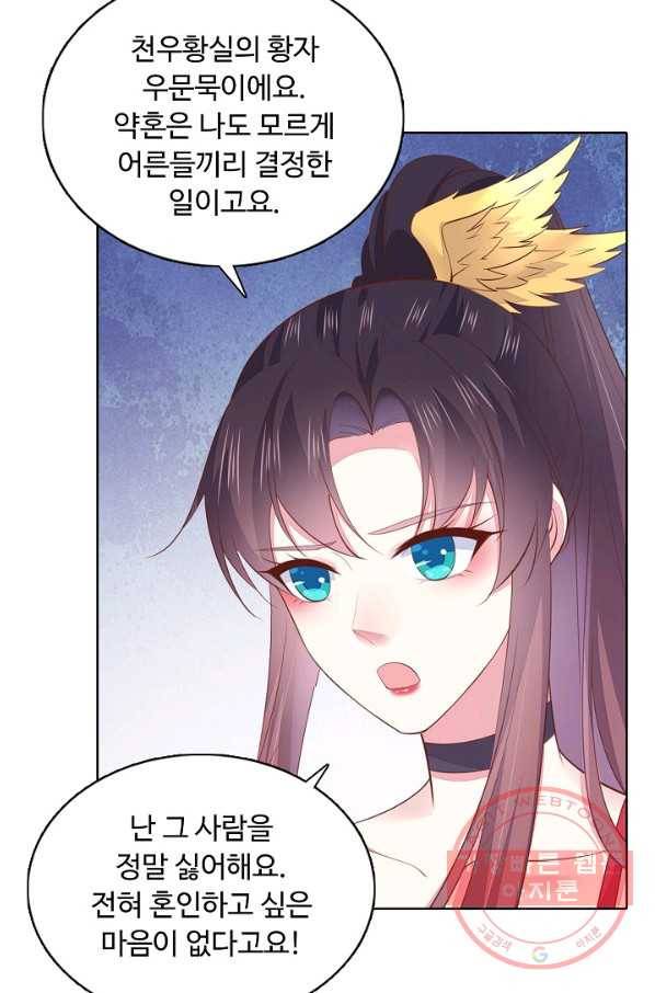 암흑 속에 피는 꽃 90화 79