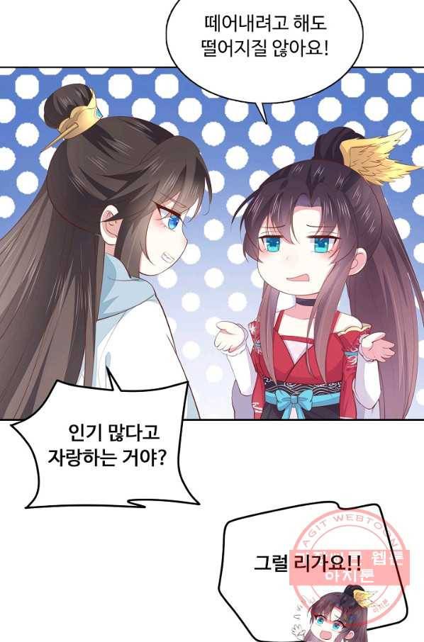 암흑 속에 피는 꽃 90화 82