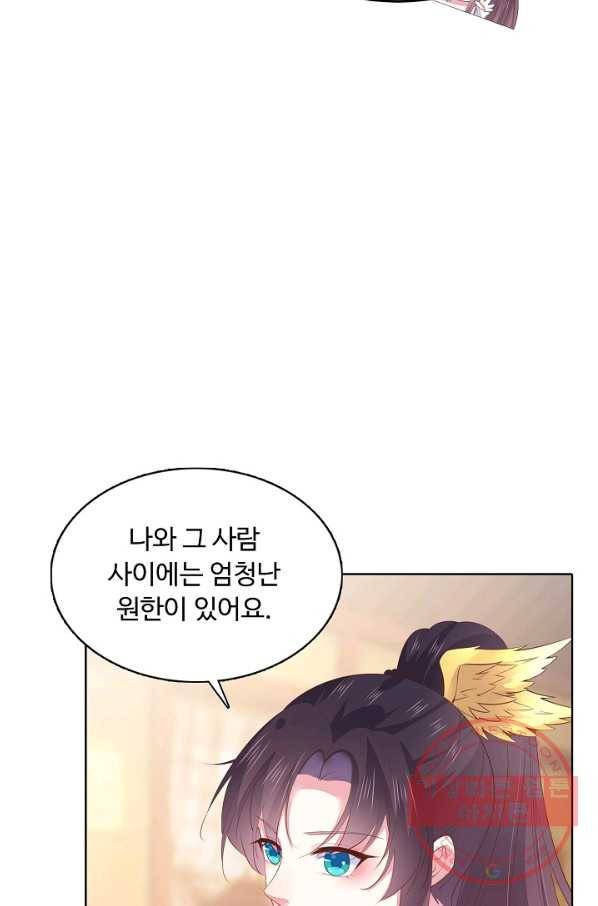 암흑 속에 피는 꽃 90화 83