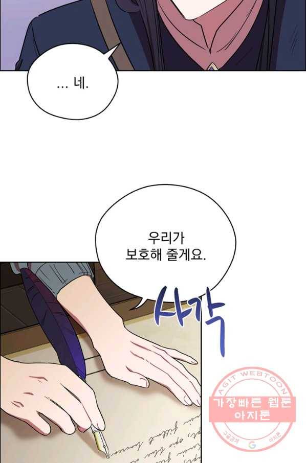 여왕의 나라 103화 4