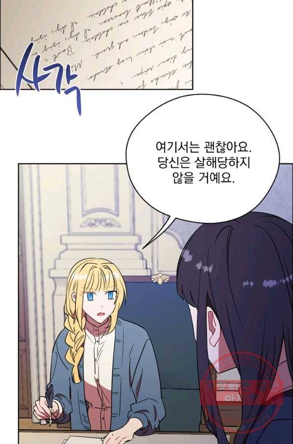 여왕의 나라 103화 5