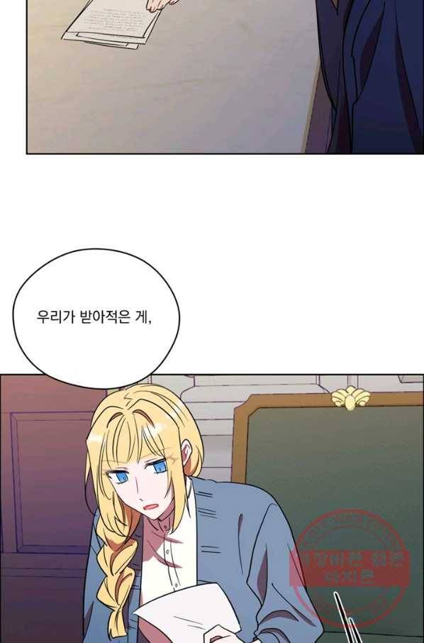 여왕의 나라 103화 6