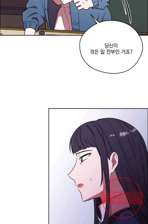 여왕의 나라 103화 7