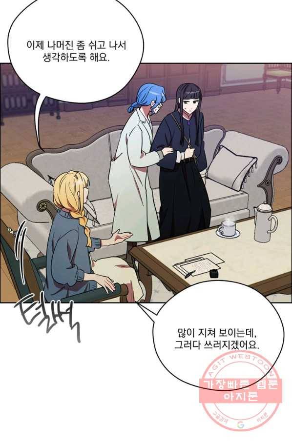 여왕의 나라 103화 9