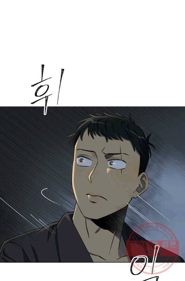 최면술사에겐 비밀보호 의무가 없다 43화 3