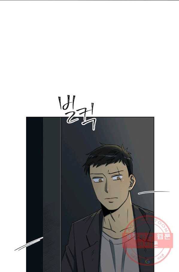 최면술사에겐 비밀보호 의무가 없다 43화 5
