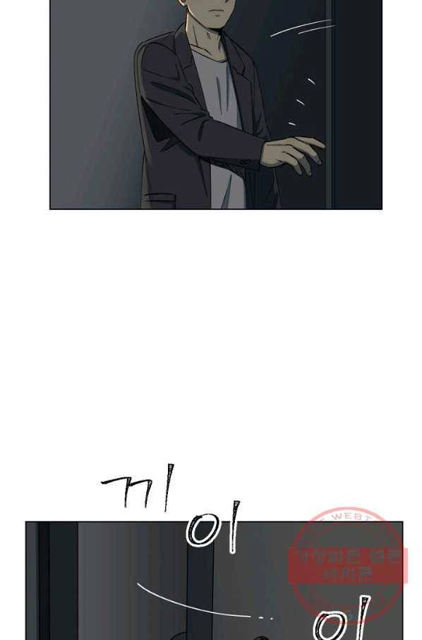 최면술사에겐 비밀보호 의무가 없다 43화 8