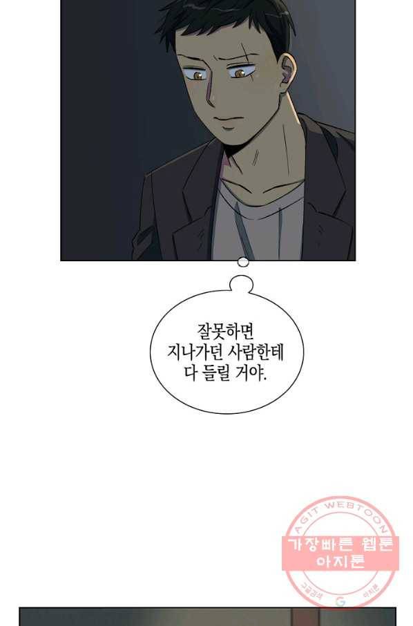 최면술사에겐 비밀보호 의무가 없다 43화 11