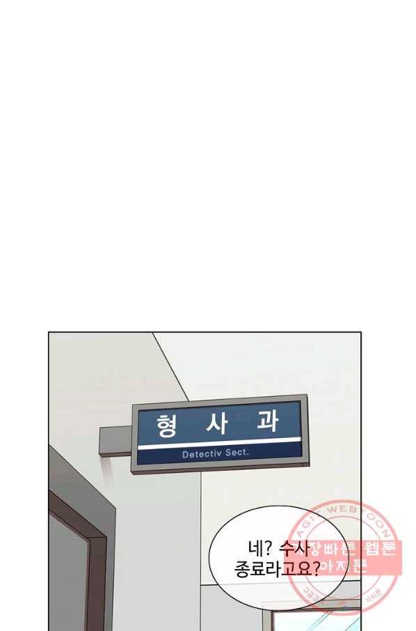 최면술사에겐 비밀보호 의무가 없다 43화 16