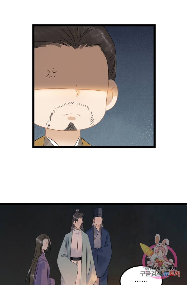 태자 전하, 한입만요 101화 연기 시작! 8