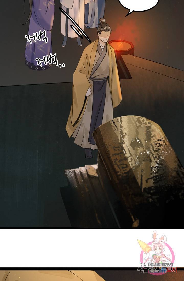 태자 전하, 한입만요 101화 연기 시작! 9