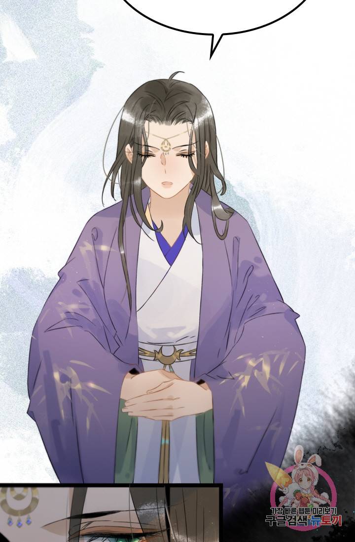 태자 전하, 한입만요 101화 연기 시작! 12