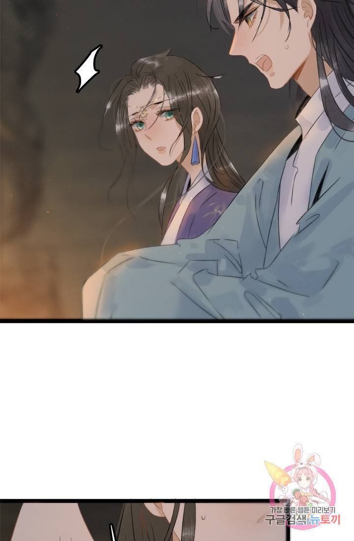태자 전하, 한입만요 101화 연기 시작! 21