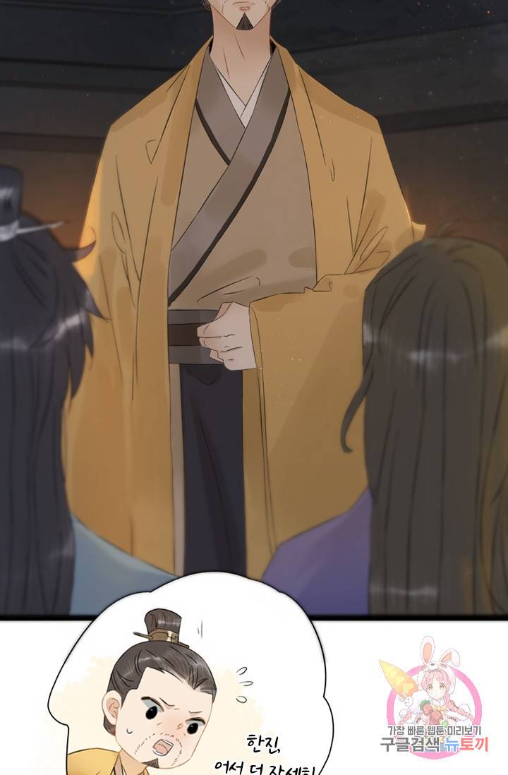 태자 전하, 한입만요 101화 연기 시작! 28