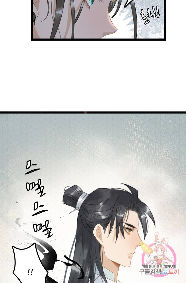 태자 전하, 한입만요 101화 연기 시작! 35
