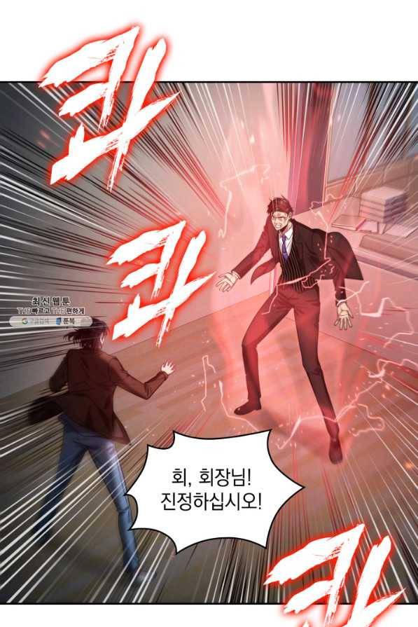 도굴왕 264화 1
