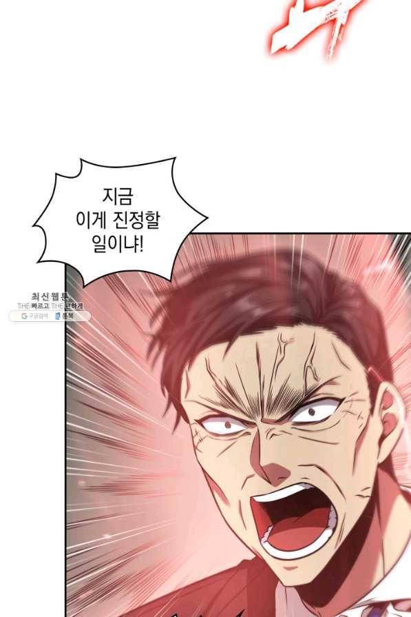 도굴왕 264화 2