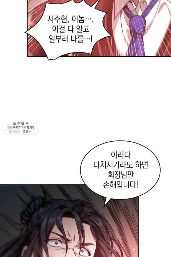 도굴왕 264화 3
