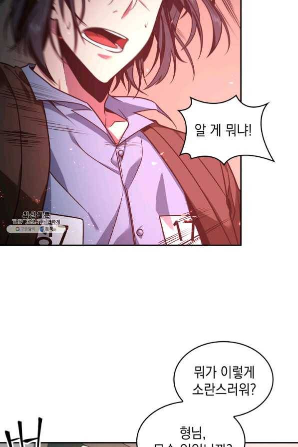 도굴왕 264화 4