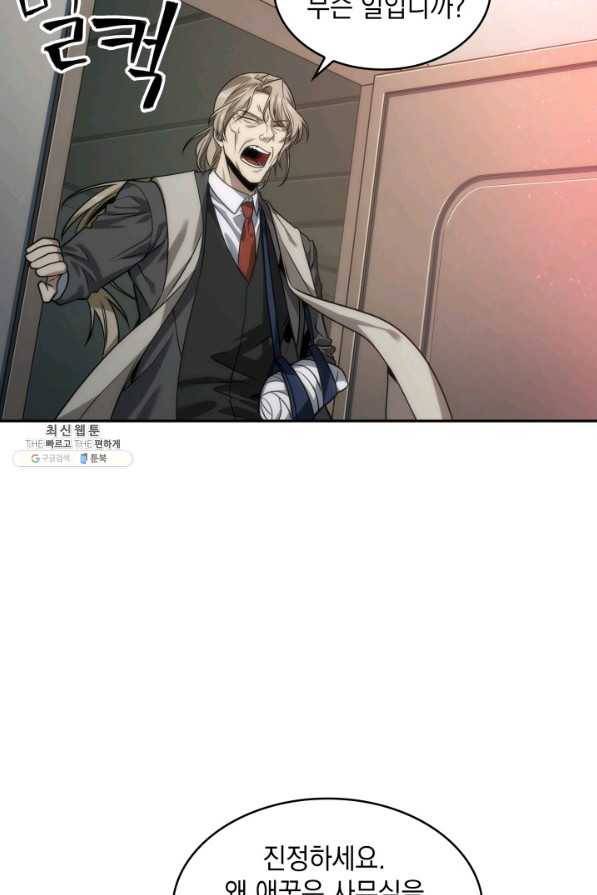 도굴왕 264화 5