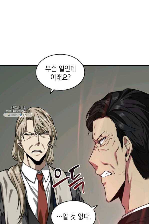 도굴왕 264화 7