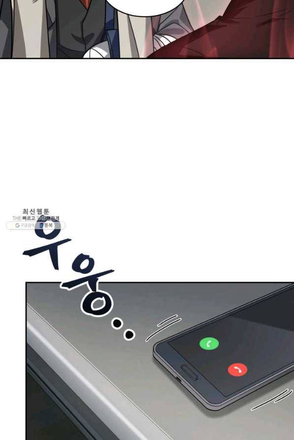 도굴왕 264화 8