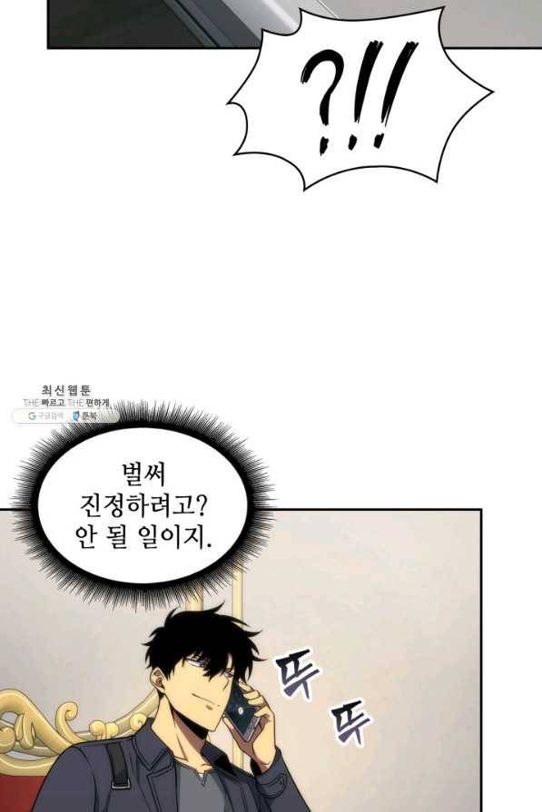 도굴왕 264화 9
