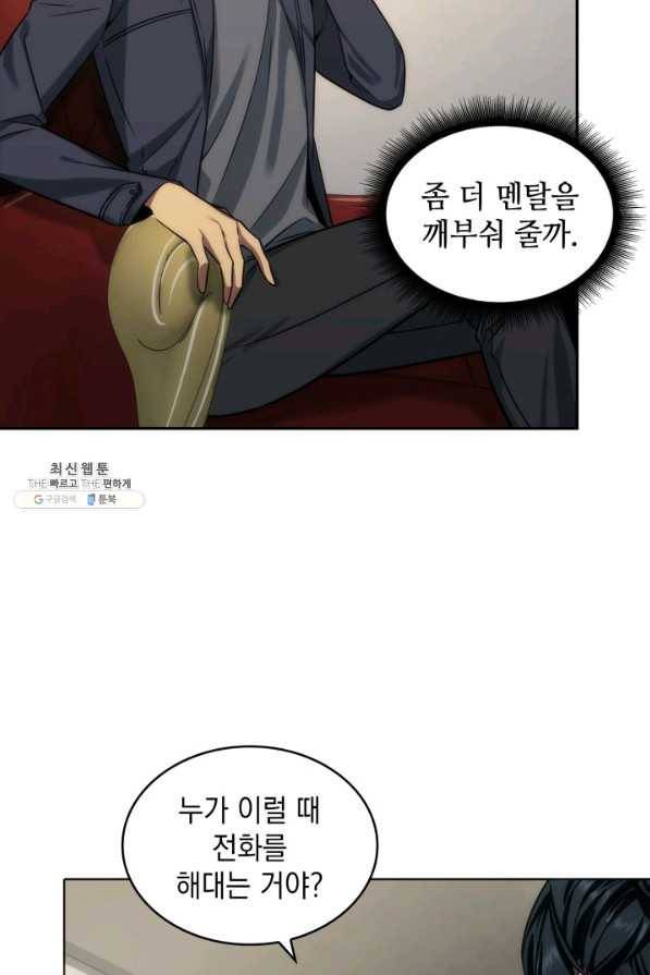 도굴왕 264화 10