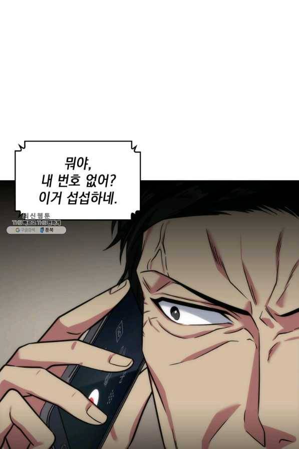 도굴왕 264화 12