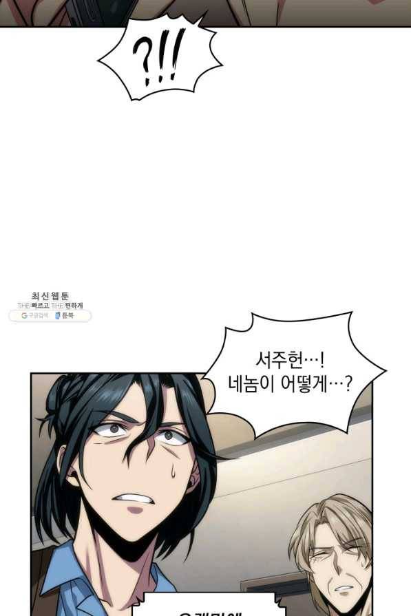 도굴왕 264화 13