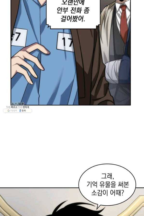 도굴왕 264화 14