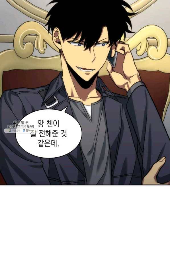 도굴왕 264화 15