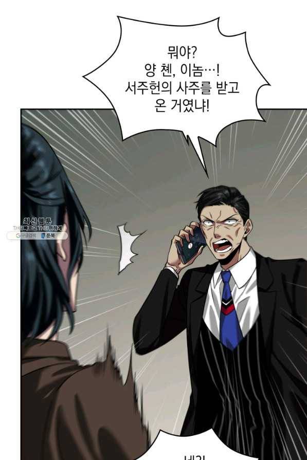 도굴왕 264화 16