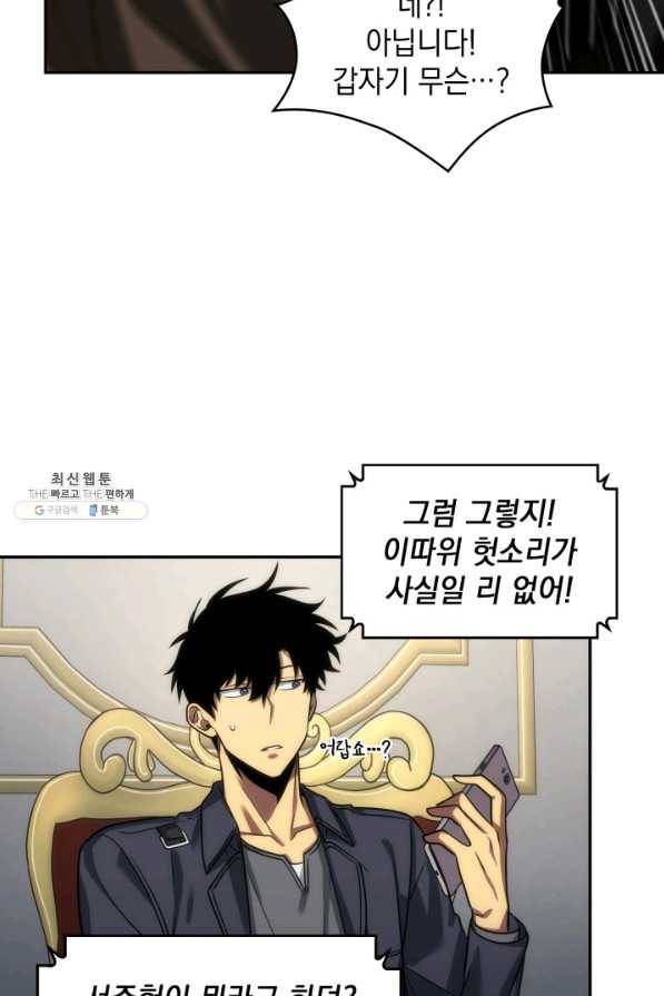 도굴왕 264화 17
