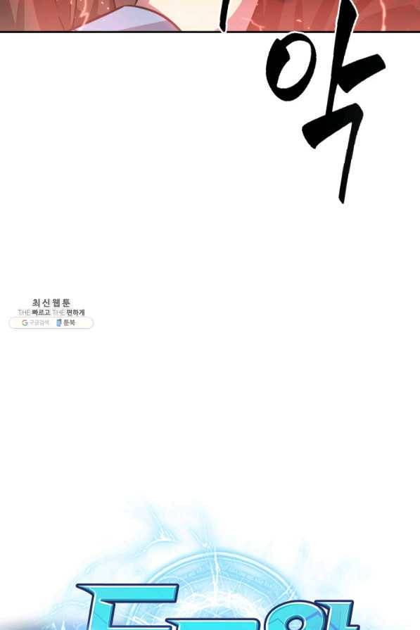도굴왕 264화 21