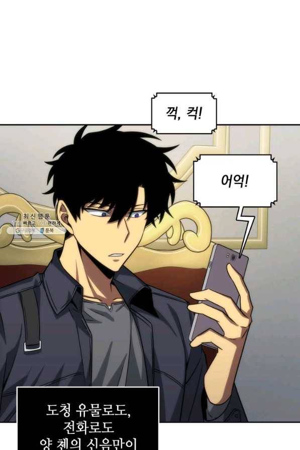 도굴왕 264화 23