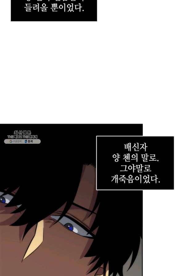 도굴왕 264화 24