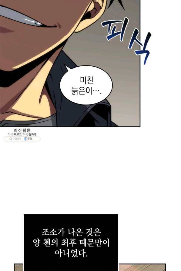 도굴왕 264화 25