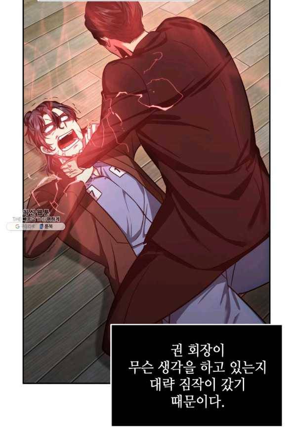 도굴왕 264화 26