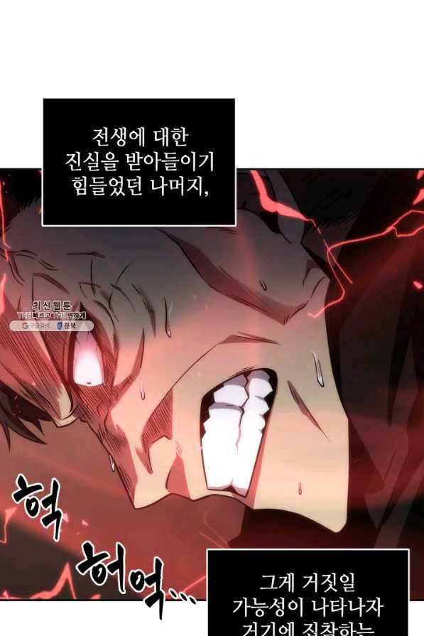 도굴왕 264화 27