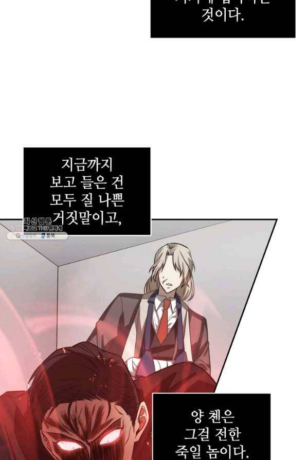 도굴왕 264화 28