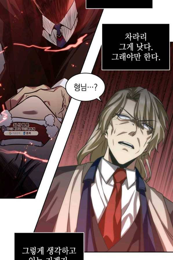 도굴왕 264화 29