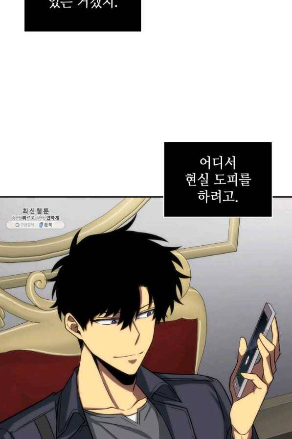 도굴왕 264화 30