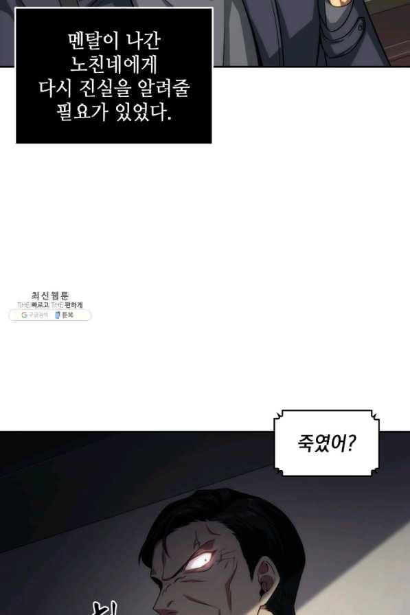 도굴왕 264화 31