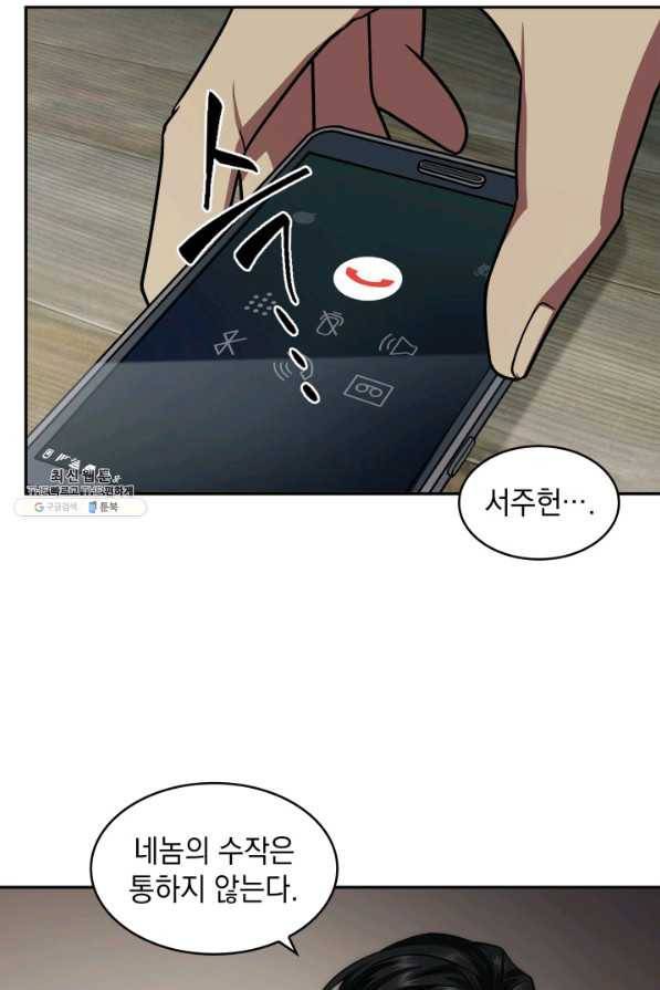 도굴왕 264화 33