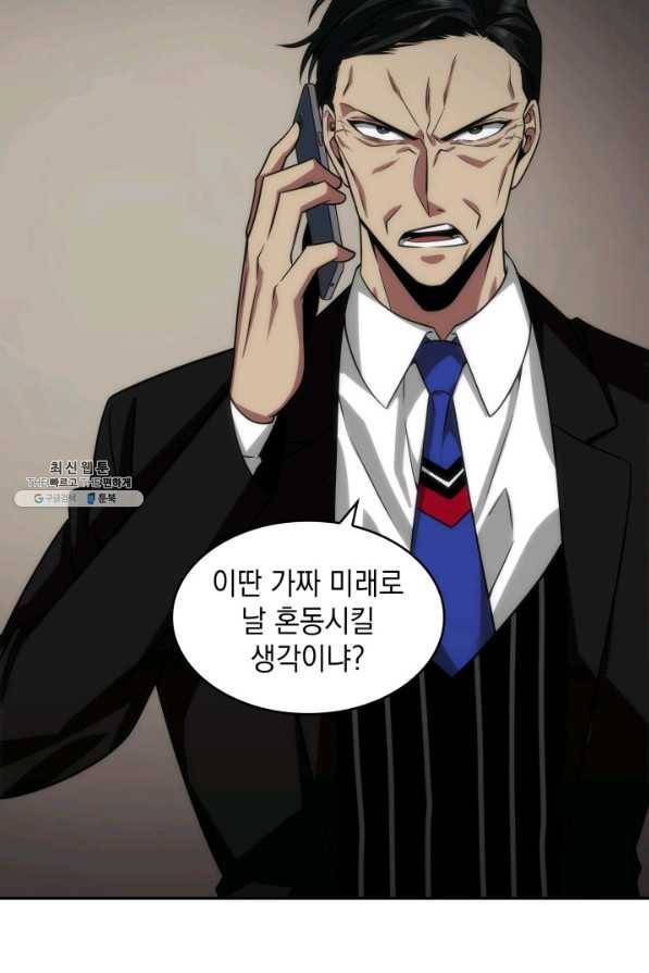 도굴왕 264화 34