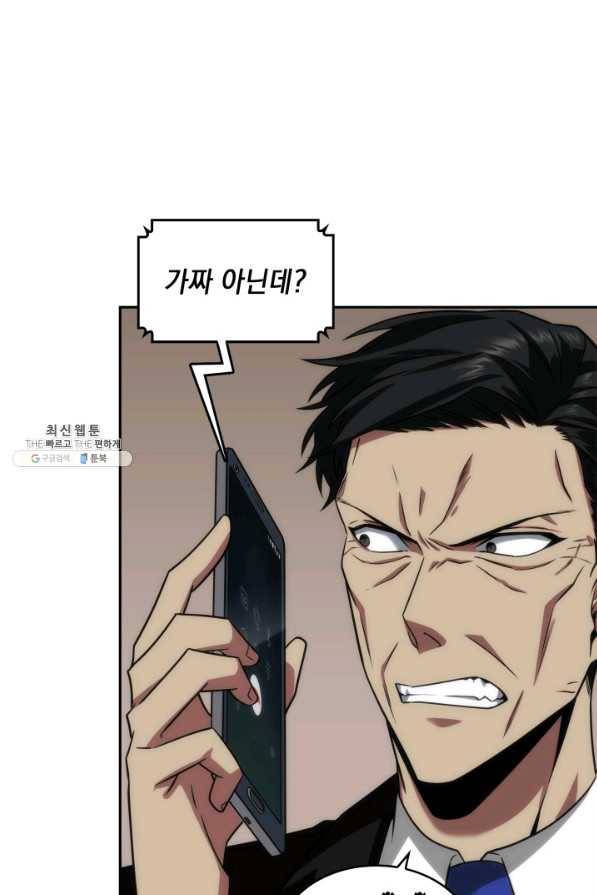 도굴왕 264화 35