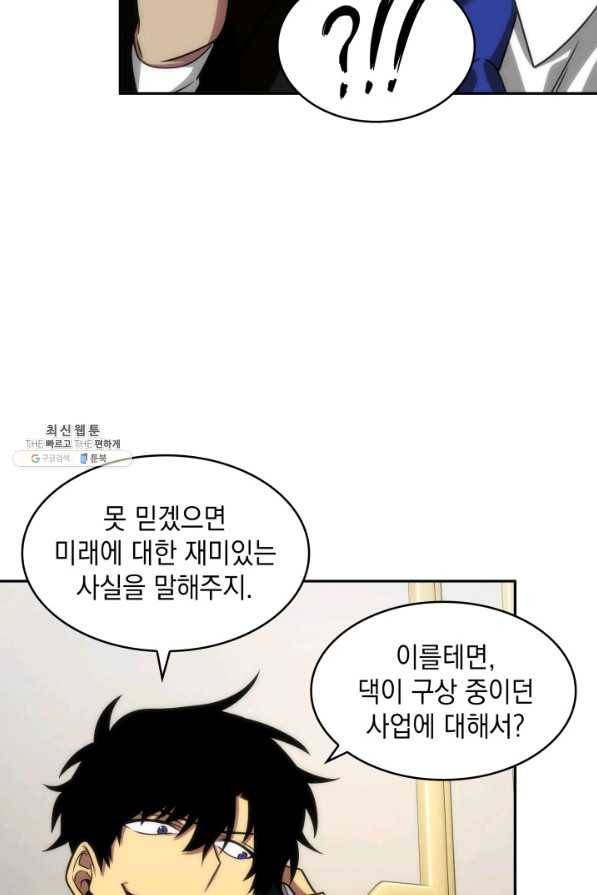 도굴왕 264화 36