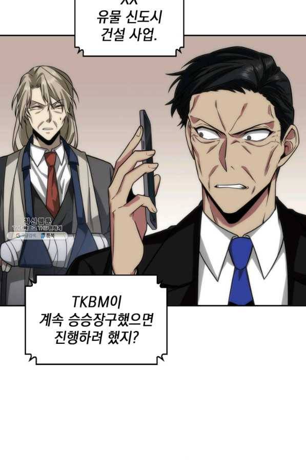 도굴왕 264화 38