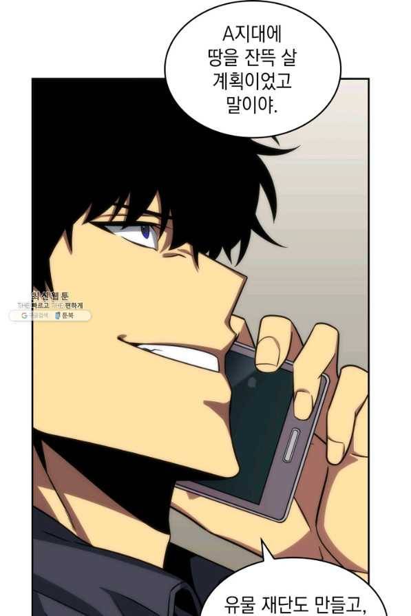 도굴왕 264화 39